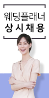 엘바이리본 채용공고